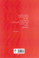 دست دست کردن دستی بر دسته ی در